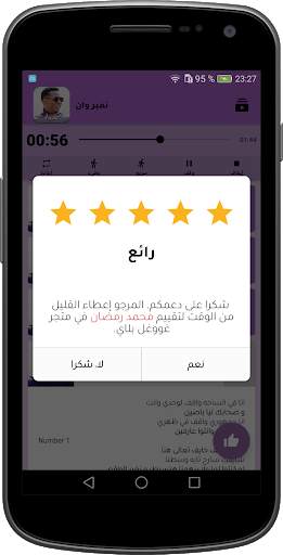 أغاني محمد رمضان المميزة مع الكلمات وبدون انترنت 9 تصوير الشاشة