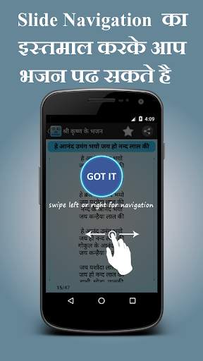 Hindi Bhajanmala screenshot 5