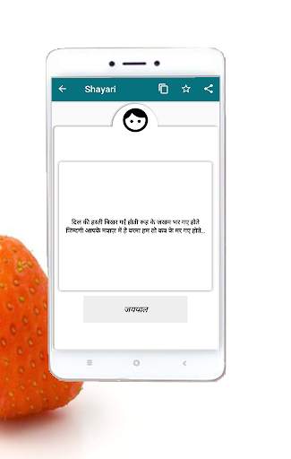 Dosti Shayari screenshot 8