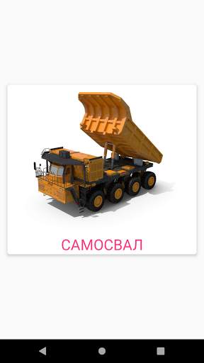Карточки Домана screenshot 2