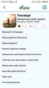 Радио Назар FM screenshot 3