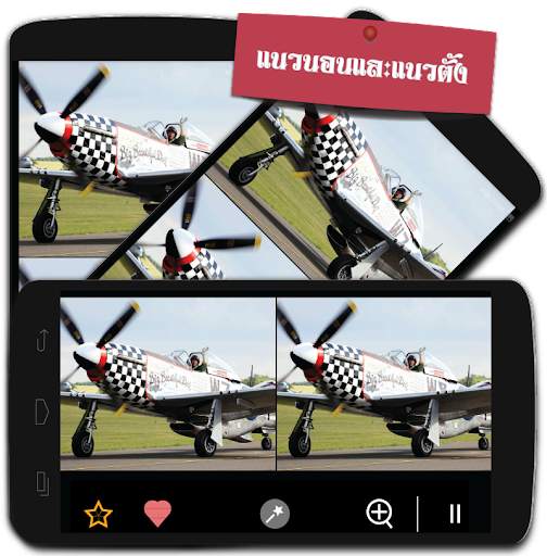หาความแตกต่างมากกว่า 750 ด่าน screenshot 5