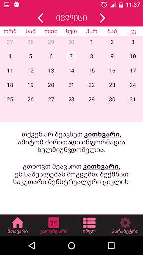 My calendar Geo screenshot 4