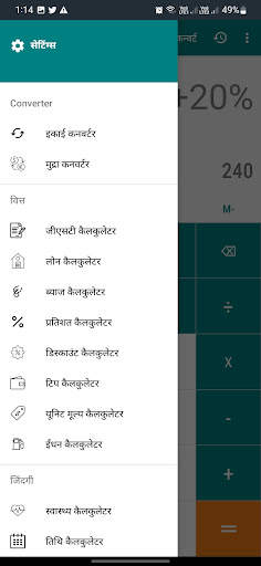 स्मार्ट कैलकुलेटर - ऑल इन वन स्क्रीनशॉट 1