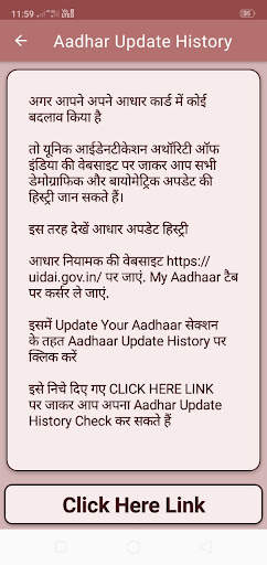 Aadhar card check status आधार screenshot 5