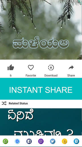 Kannada Status App - Image, Gif, Video & Quotes screenshot 6