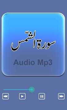Surah Ash Shams screenshot 2