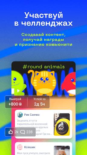 Анон - сеть свободного общения screenshot 6