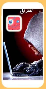 Prank Facebook Password Hacker screenshot 4