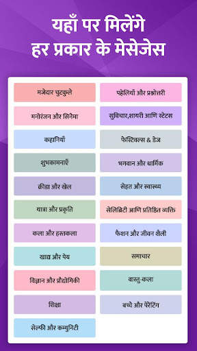 ShareBlast - मनोरंजन और ज्ञान स्क्रीनशॉट 2