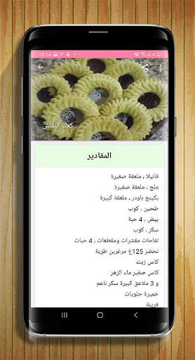 حلويات رمضان ام وليد 2021 بدون نت 6 تصوير الشاشة