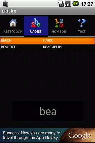ERI Lite screenshot 6