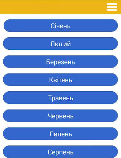 Церковний календар 2023 screenshot 1