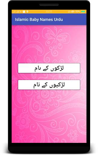 Islamic Baby Names In Urdu (Muslim Boys & Girls) screenshot 4