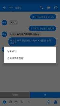페메 빙의글 screenshot 4