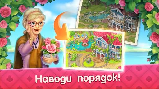 CityMix Solitaire Игра Солитер скриншот 3