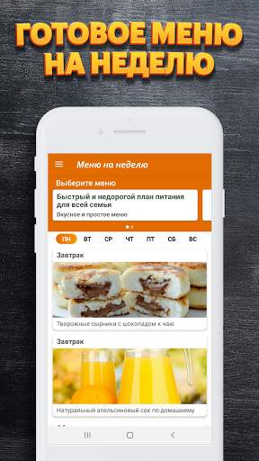 Простые рецепты screenshot 8