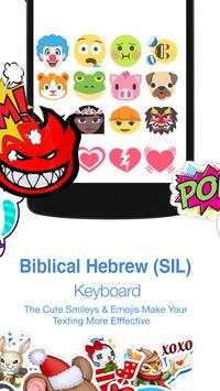 Biblical Hebrew (SIL) Keyboard screenshot 3