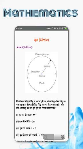 All Math Formula in Hindi ||Offline screenshot 3