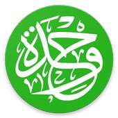 وحدة بريد Wahda Messenger 1