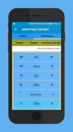 Sylheti Nagri screenshot 4