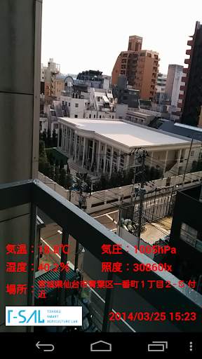 Climate Camera screenshot 1