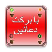 Ba Barkat Duain on 9Apps