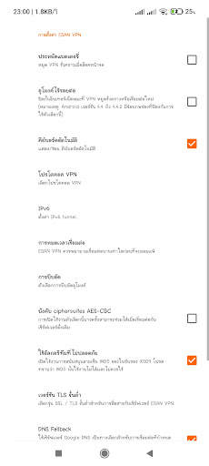 ESAN VPN screenshot 5