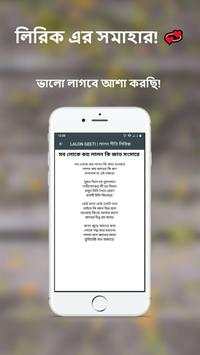LALON GEETI | লালন গীতি লিরিক্স screenshot 5