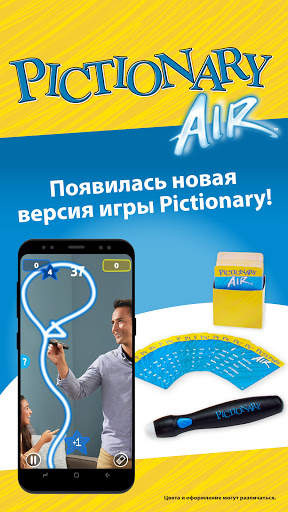 Pictionary Air скриншот 1