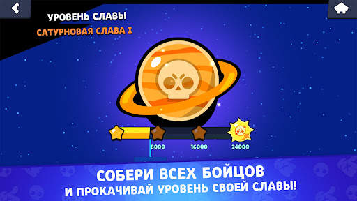 Лемон Бокс - Бравл Симулятор скриншот 3