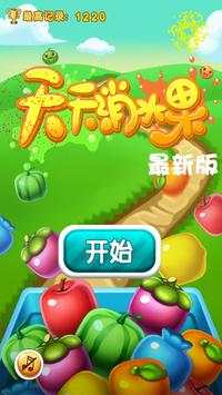Fruits Crush screenshot 1