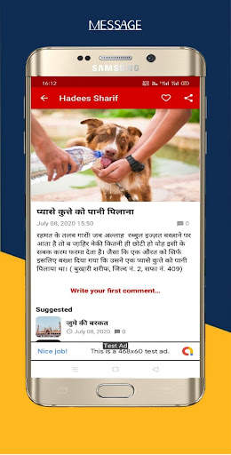 Islamic Message in Hindi, Urdu - Islami Maloomat screenshot 3
