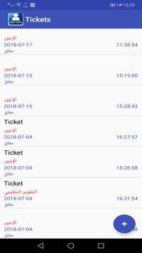 ELARABY ESS screenshot 3