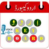 Urdu English Voice Typing Keyboard 2019-Roman Urdu logo