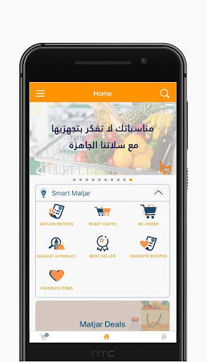 Matjar screenshot 4