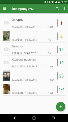 Срок годности скриншот 1