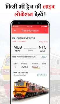 Indian Railway Train Status - Train Running Status screenshot 3