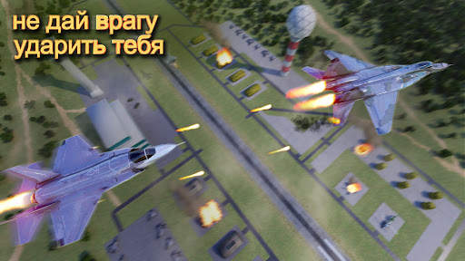 Военный самолет - истребитель скриншот 5
