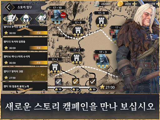왕좌의 게임: Beyond the Wall screenshot 7