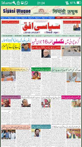 Urdu News paper India screenshot 5