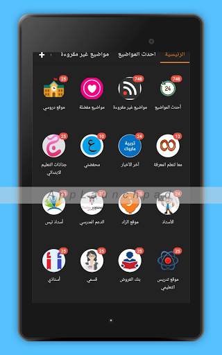 دليل الأستاذ screenshot 7