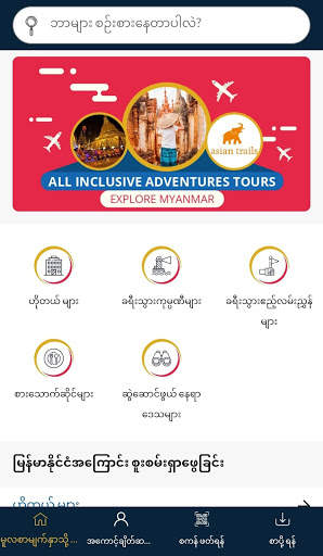My Myanmar screenshot 2