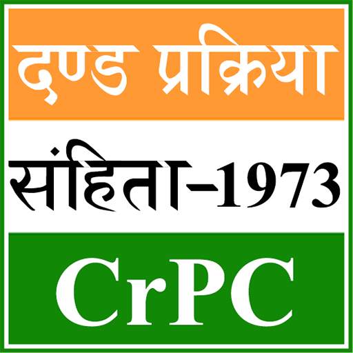 CrPC in Hindi 14.7