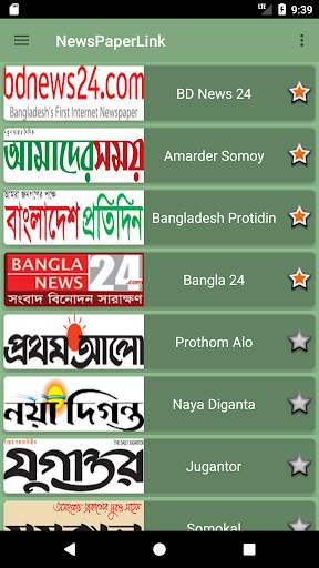 সকল বাংলা খবরের কাগজ screenshot 6