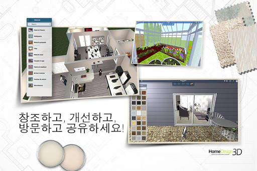 Home Design 3D screenshot 3