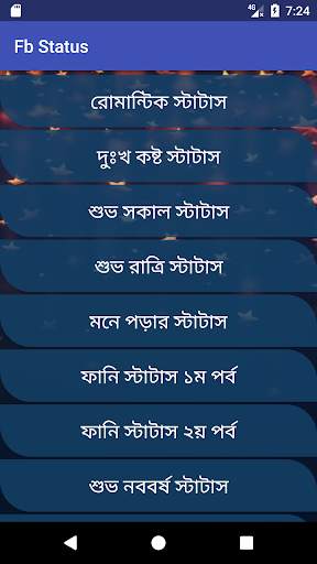 Bangla Top Status screenshot 2