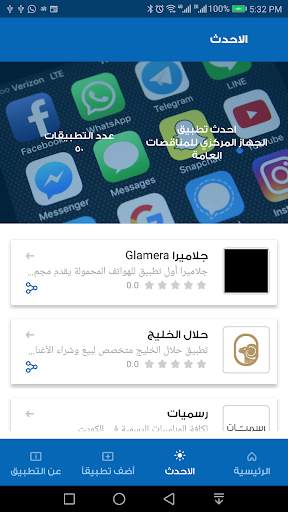 كويت اب Kuwait App screenshot 5