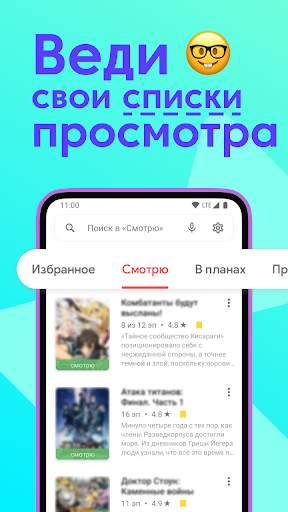 Anixart Lite. Аниксарт – аниме приложение screenshot 3