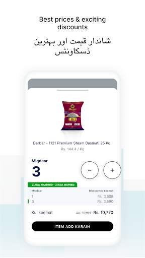بازار Bazaar 2 تصوير الشاشة